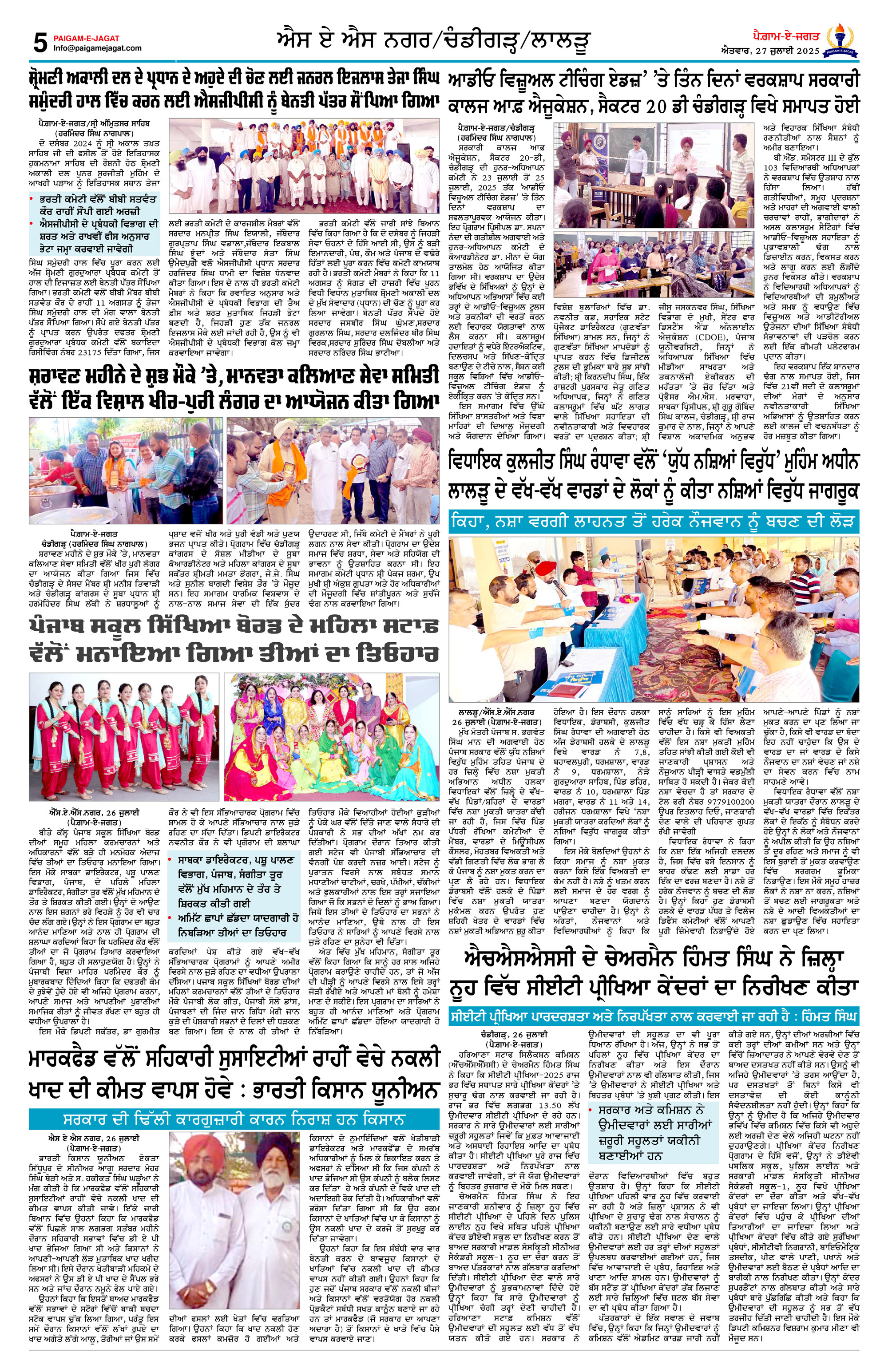 Page 5